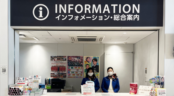 インフォメーション