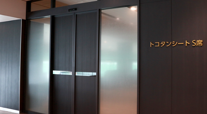 トコタンシートS席入口