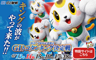 G1トコタンキング特設サイト